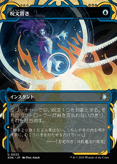 Spell Pierce