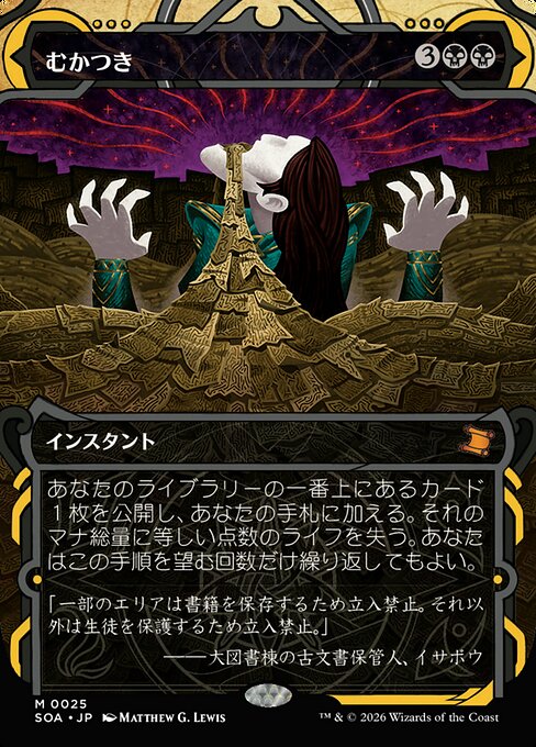 Ad Nauseam