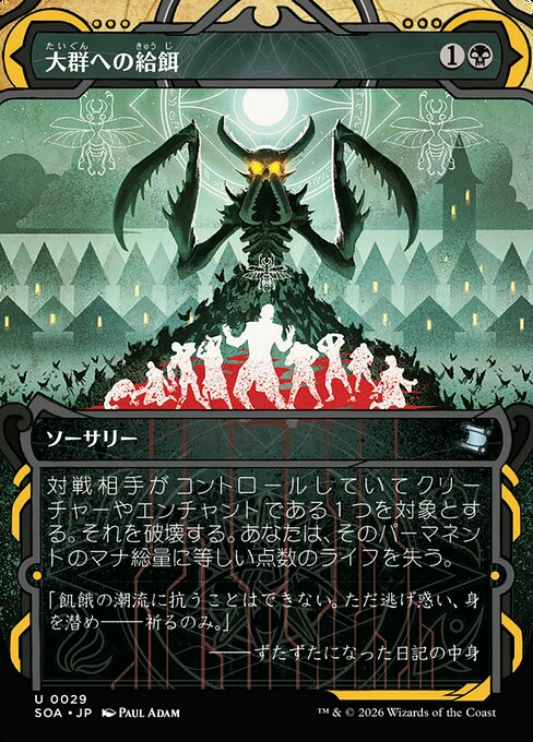 Feed the Swarm