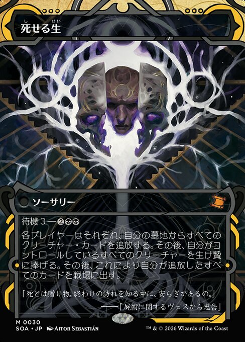 Living End