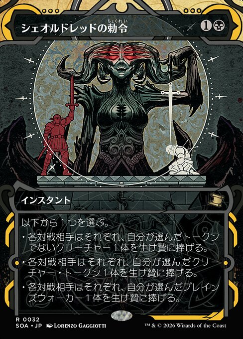 Sheoldred's Edict