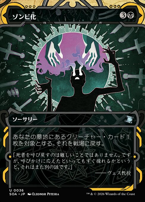 Zombify