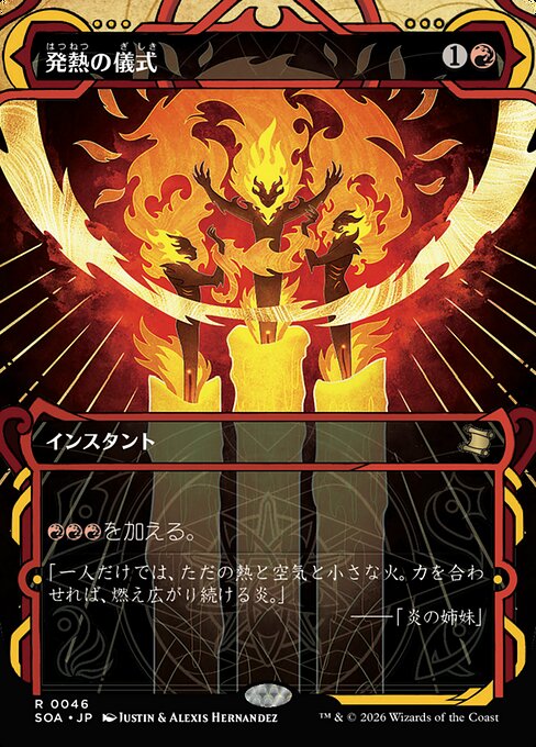 Pyretic Ritual