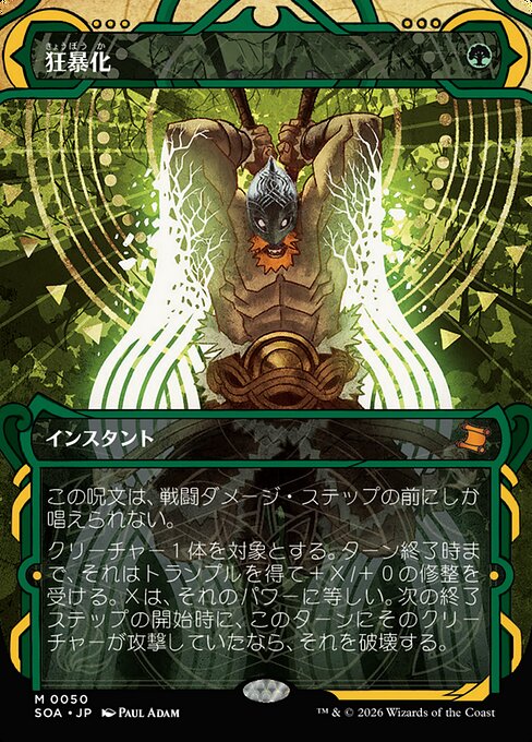 Berserk