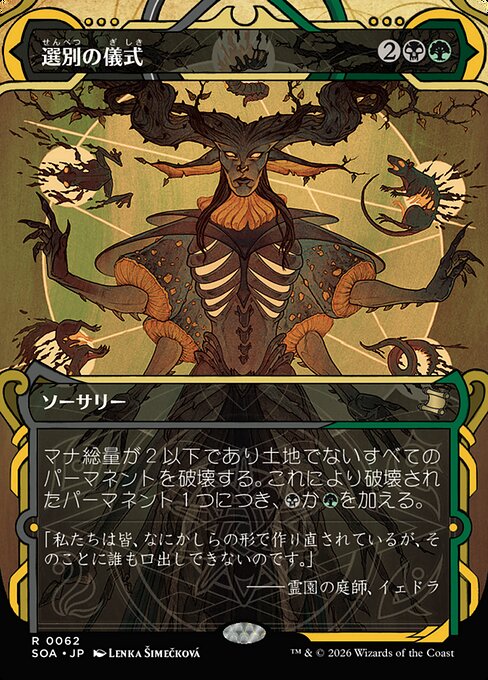 Culling Ritual