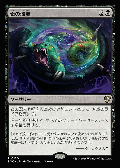 Toxic Deluge