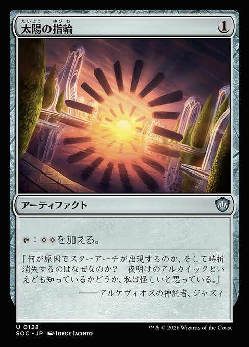 Sol Ring