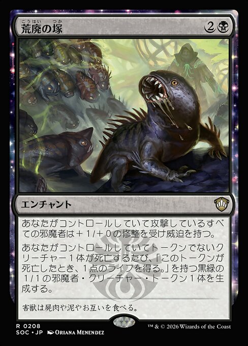 Blight Mound