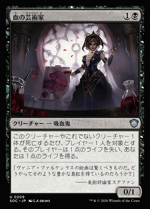 Blood Artist