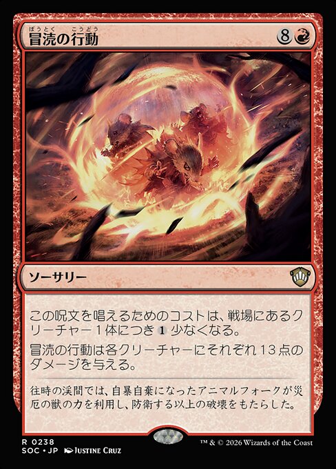 Blasphemous Act