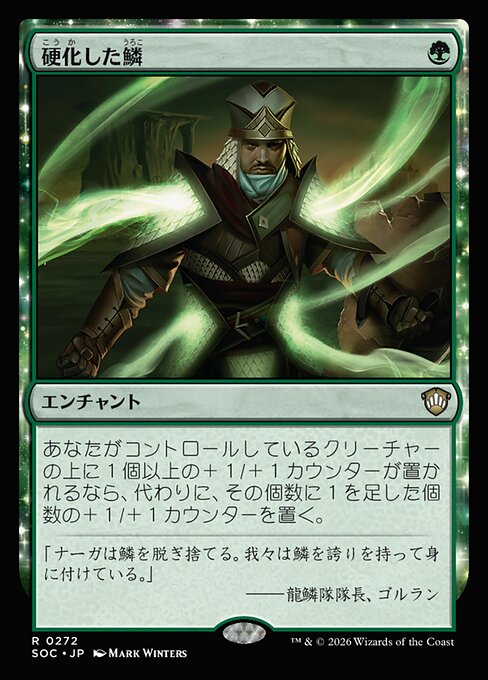 Hardened Scales
