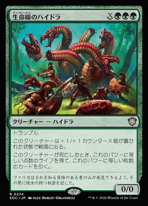 Lifeblood Hydra