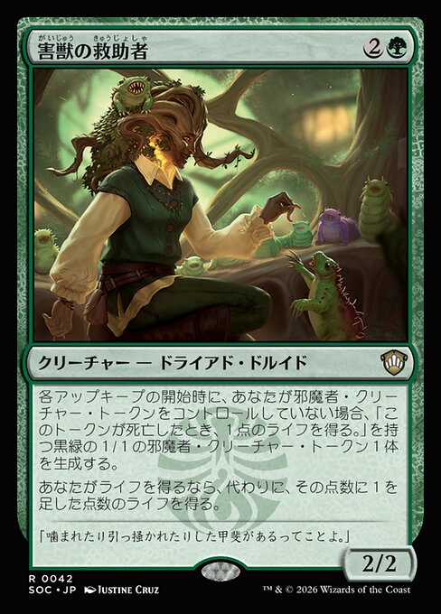 Pest Rescuer