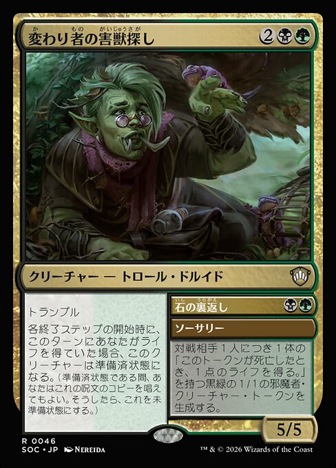 Eccentric Pestfinder // Turn Stones