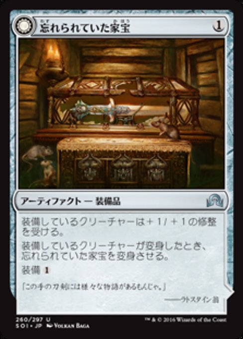 Neglected Heirloom // Ashmouth Blade