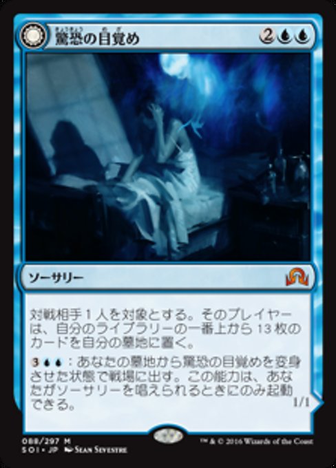 Startled Awake // Persistent Nightmare