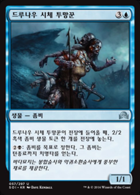 Drunau Corpse Trawler