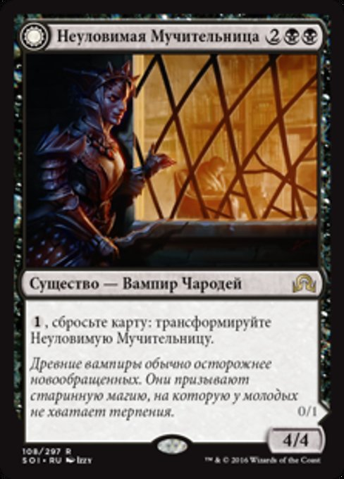 Elusive Tormentor // Insidious Mist