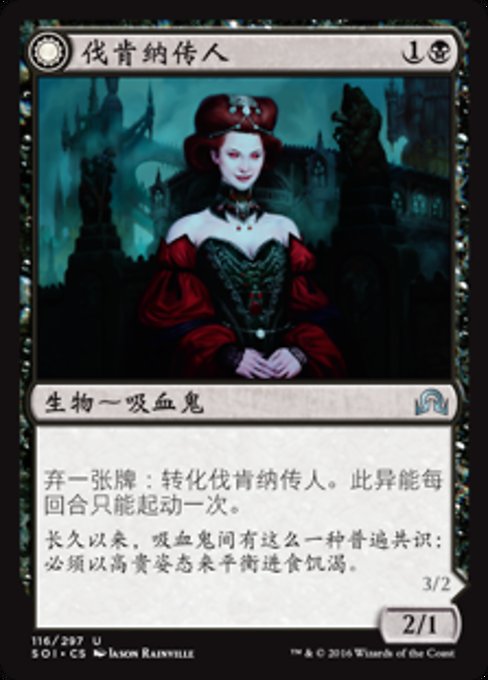 Heir of Falkenrath // Heir to the Night