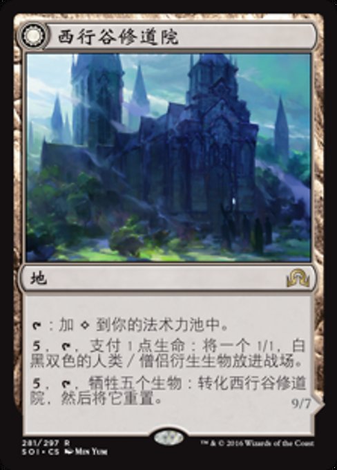 Westvale Abbey // Ormendahl, Profane Prince