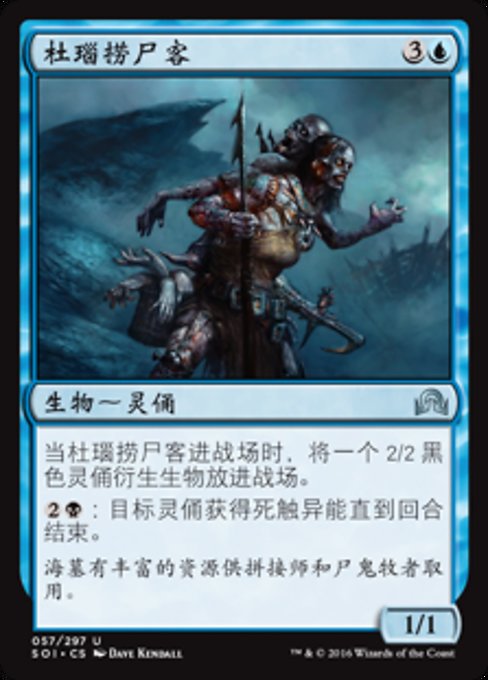 Drunau Corpse Trawler