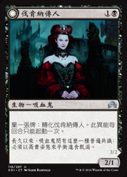 Heir of Falkenrath // Heir to the Night