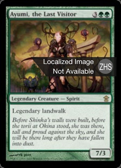 终境访客亚榆身