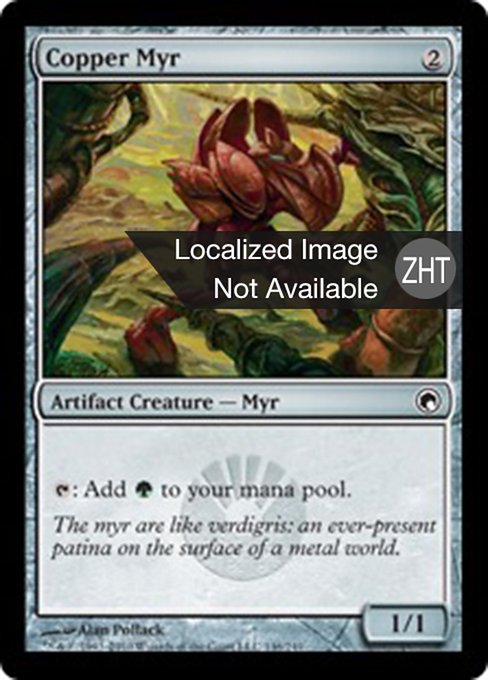 Copper Myr