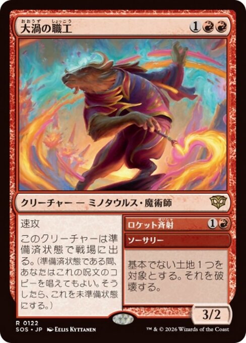 "Hoovin' and Groovin'" // "Mosh Out"