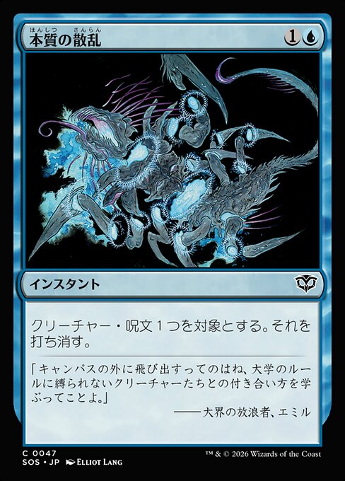 Essence Scatter