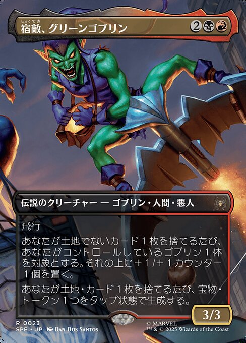 Green Goblin, Nemesis