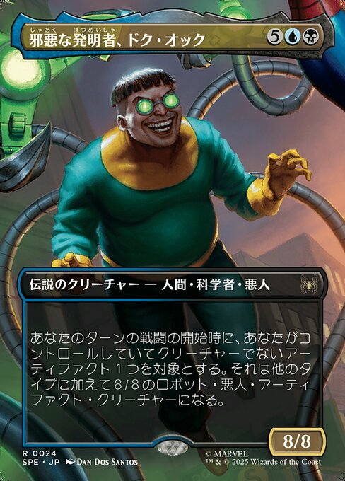 Doc Ock, Evil Inventor