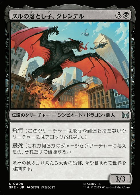 Grendel, Spawn of Knull