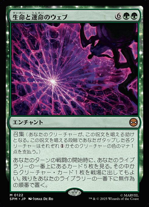 Web of Life and Destiny