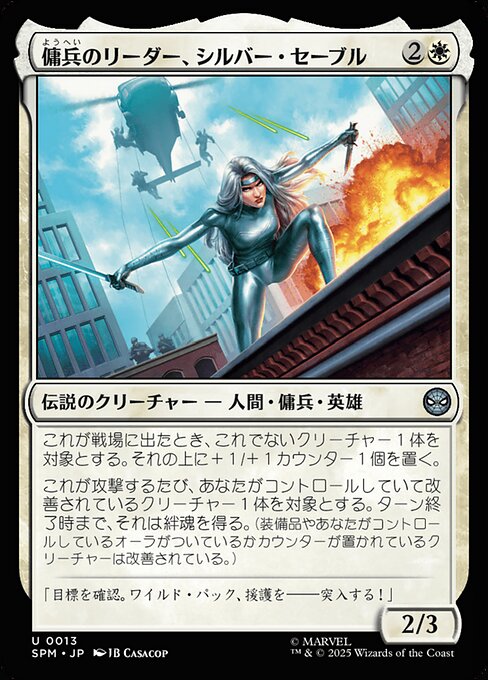 Silver Sable, Mercenary Leader