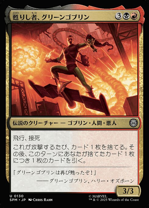 Green Goblin, Revenant