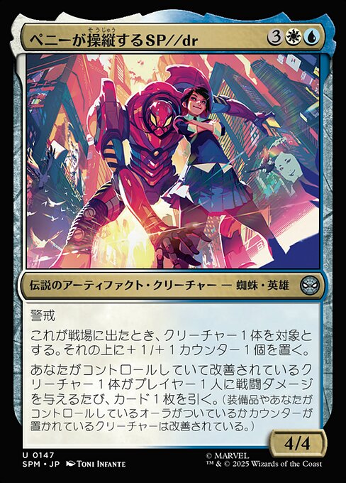 SP//dr, Piloted by Peni