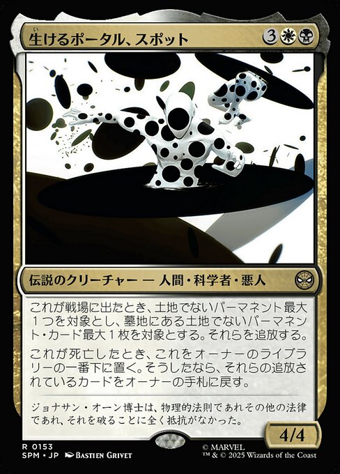 The Spot, Living Portal