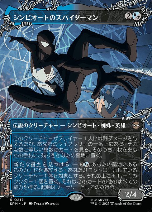 Symbiote Spider-Man