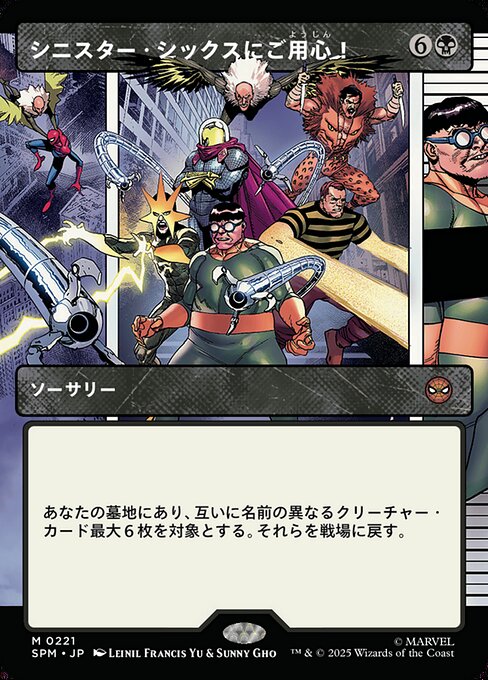 Behold the Sinister Six!