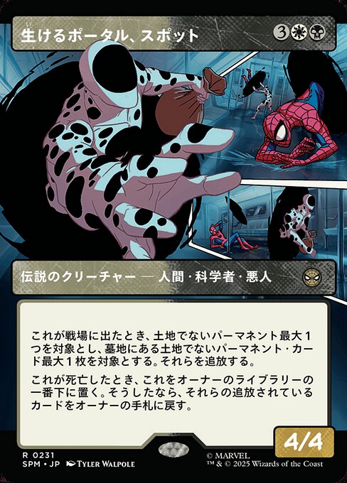 The Spot, Living Portal