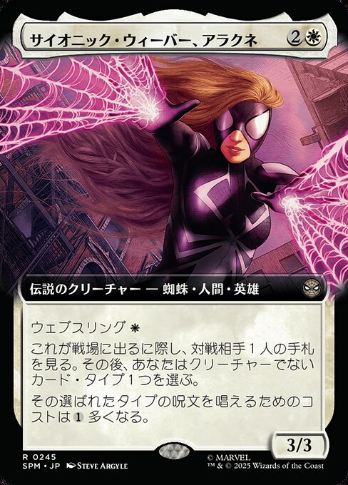 Arachne, Psionic Weaver