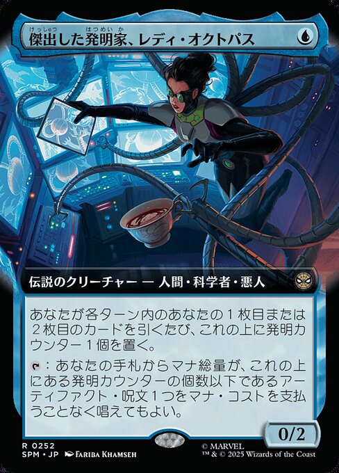 Lady Octopus, Inspired Inventor