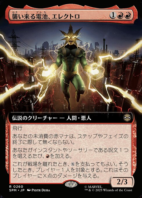 Electro, Assaulting Battery