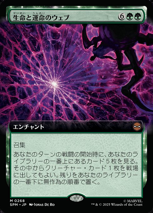 Web of Life and Destiny