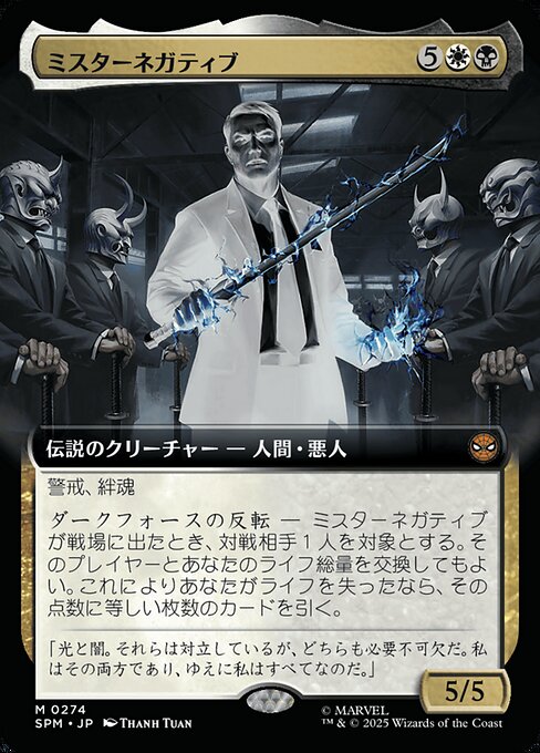Mister Negative