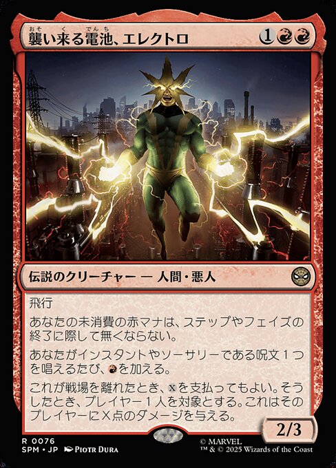 Electro, Assaulting Battery