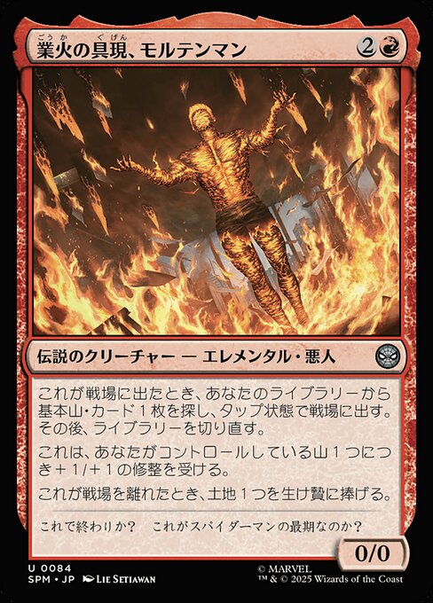 Molten Man, Inferno Incarnate