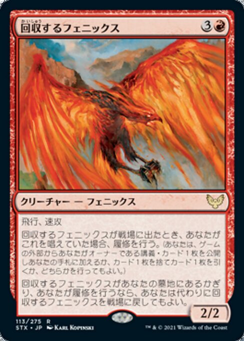 Retriever Phoenix