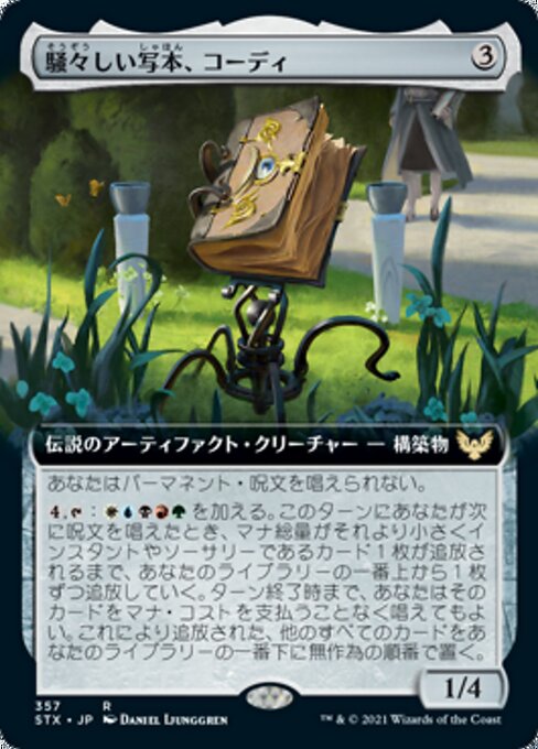 騒々しい写本、コーディ